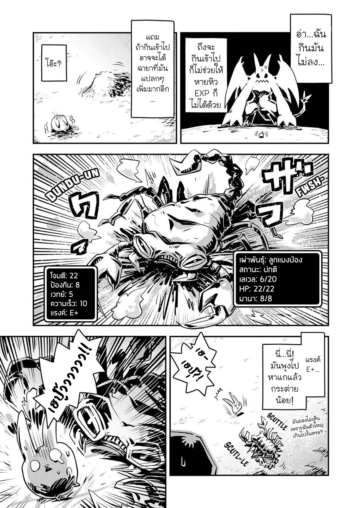 Tensei Shitara Dragon No Tamago Datta Saikyou Igai Mezasa Nee 20 (8)